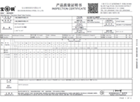 上海鋼大實(shí)業(yè)有限公司具備提供一站式鋼鐵服務(wù)解決方案，主營(yíng)：特種鋼板、特種管材、特種圓鋼、型材+建材”提供無(wú)與倫比的

品質(zhì)，為您提升同行業(yè)的核心競(jìng)爭(zhēng)力！